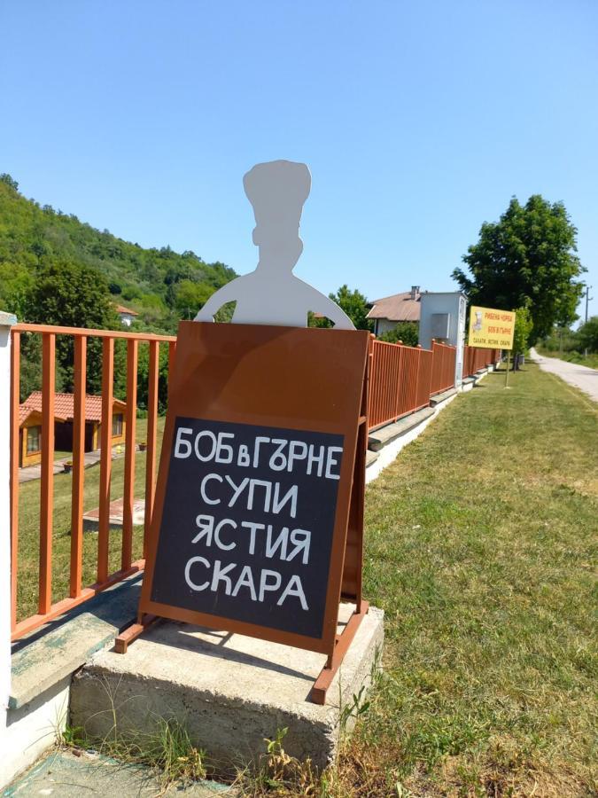Вилно Селище Мировец Maluk Izvor  Exterior photo